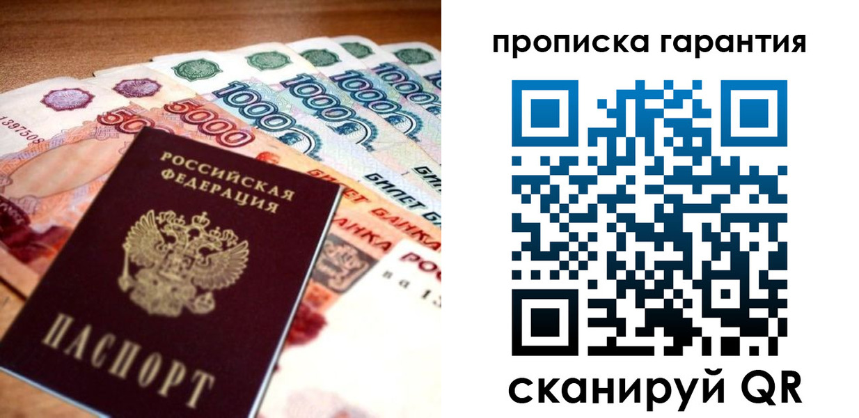 прописка для военкомата в Звенигово