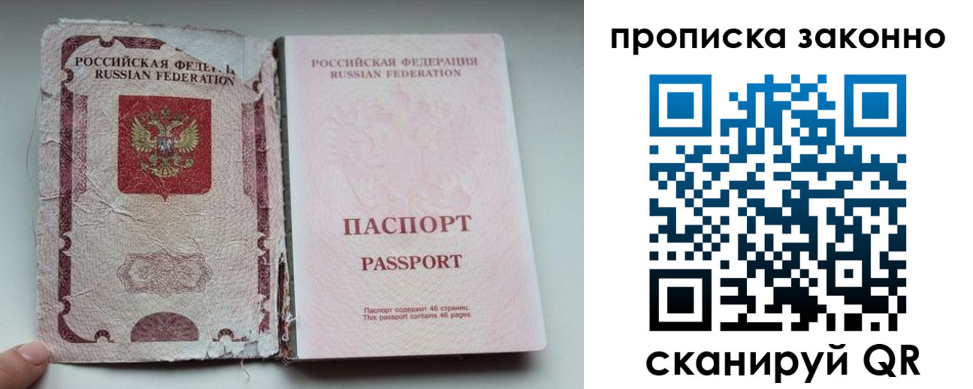 миграционный учет в Звенигово